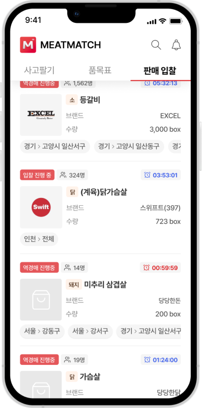 미트옥션 소개 이미지 1