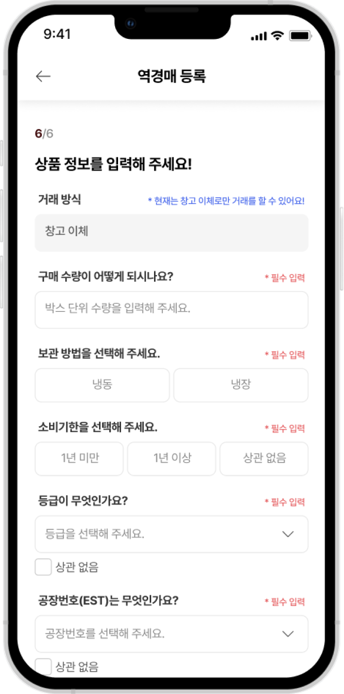 미트옥션 소개 이미지 2