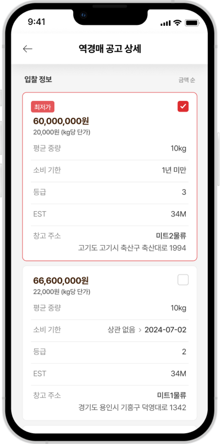 미트옥션 소개 이미지 3