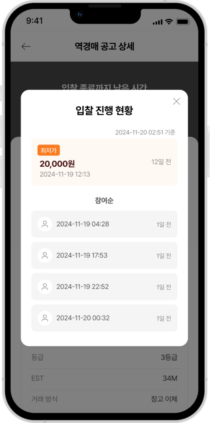 미트옥션 소개 이미지 4