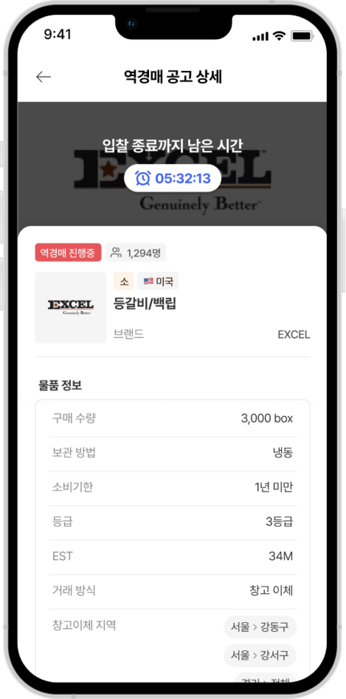 미트옥션 소개 이미지 5